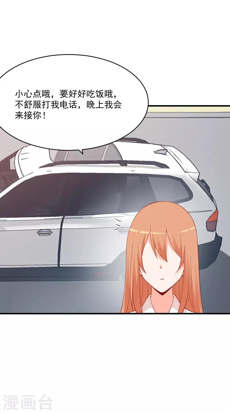 第171话 满心的在意！-第171话