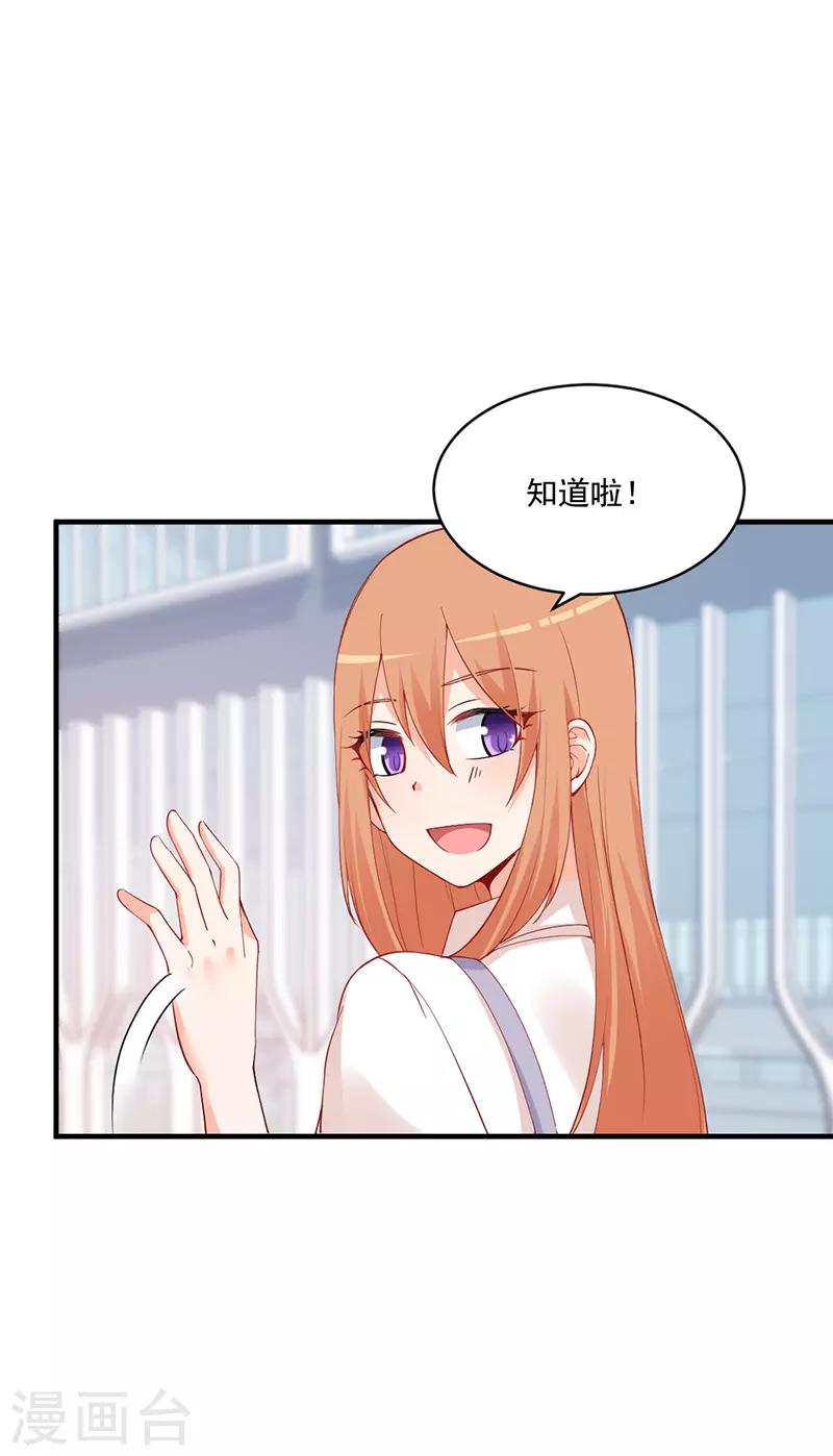 第171话 满心的在意！-第171话