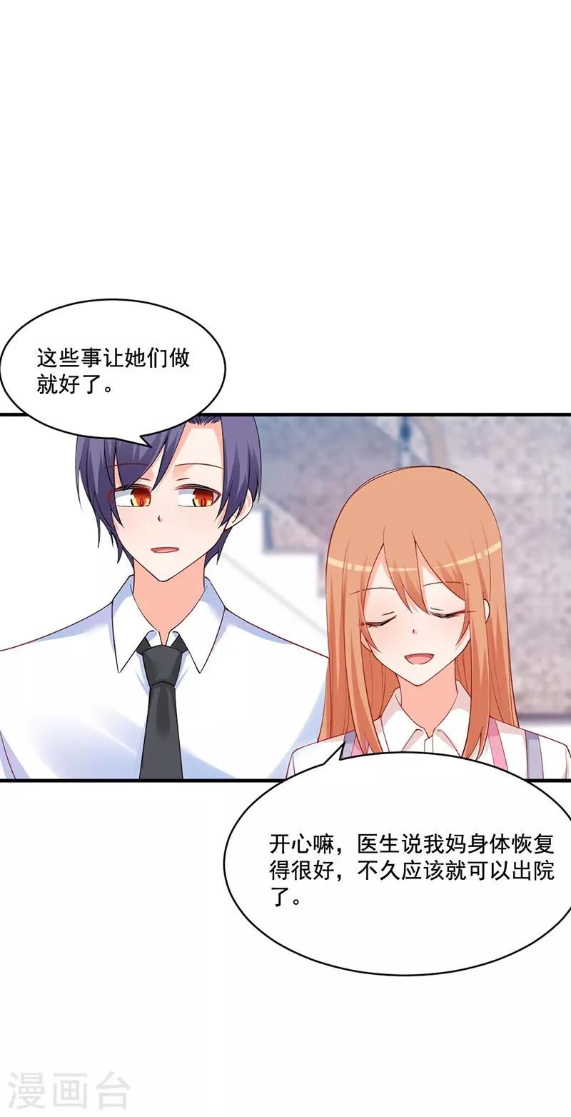 第173话 连哄带骗-第173话