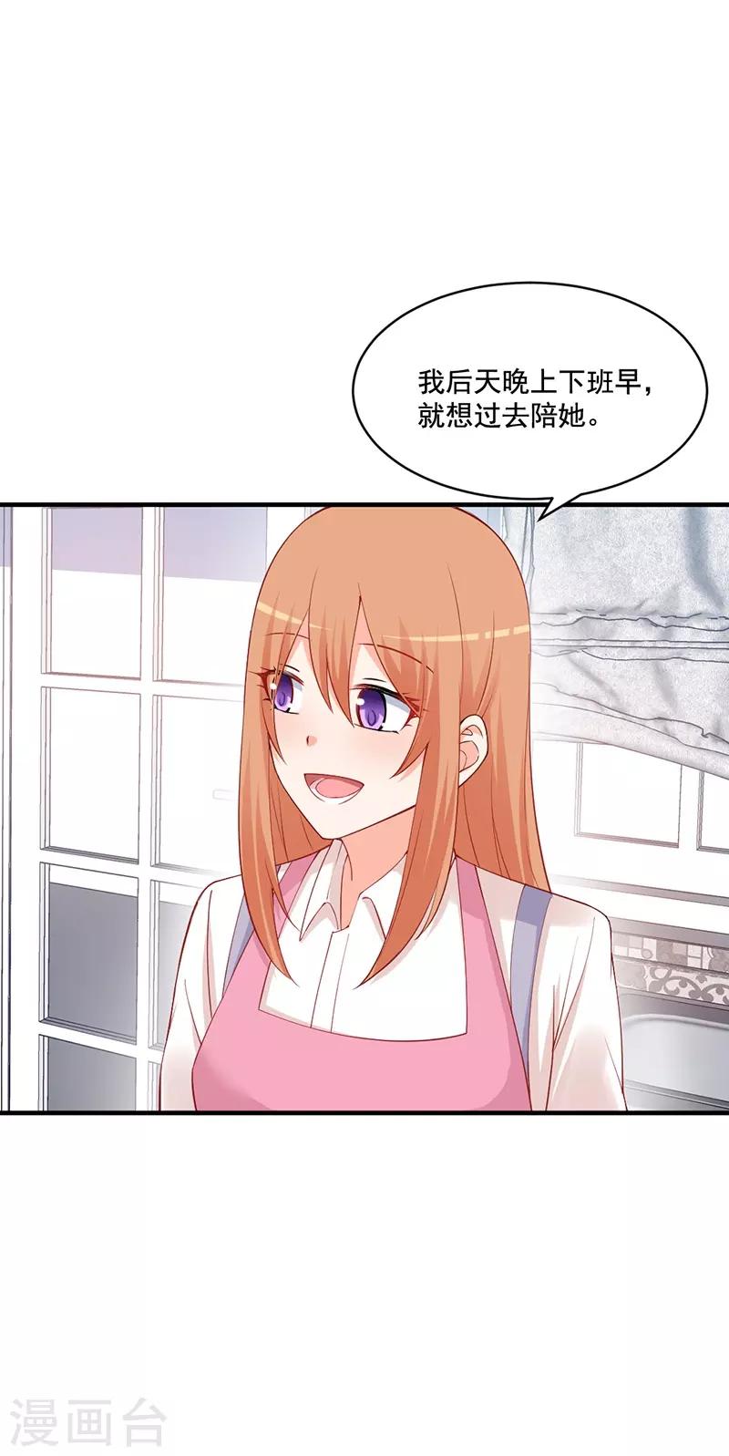第173话 连哄带骗-第173话