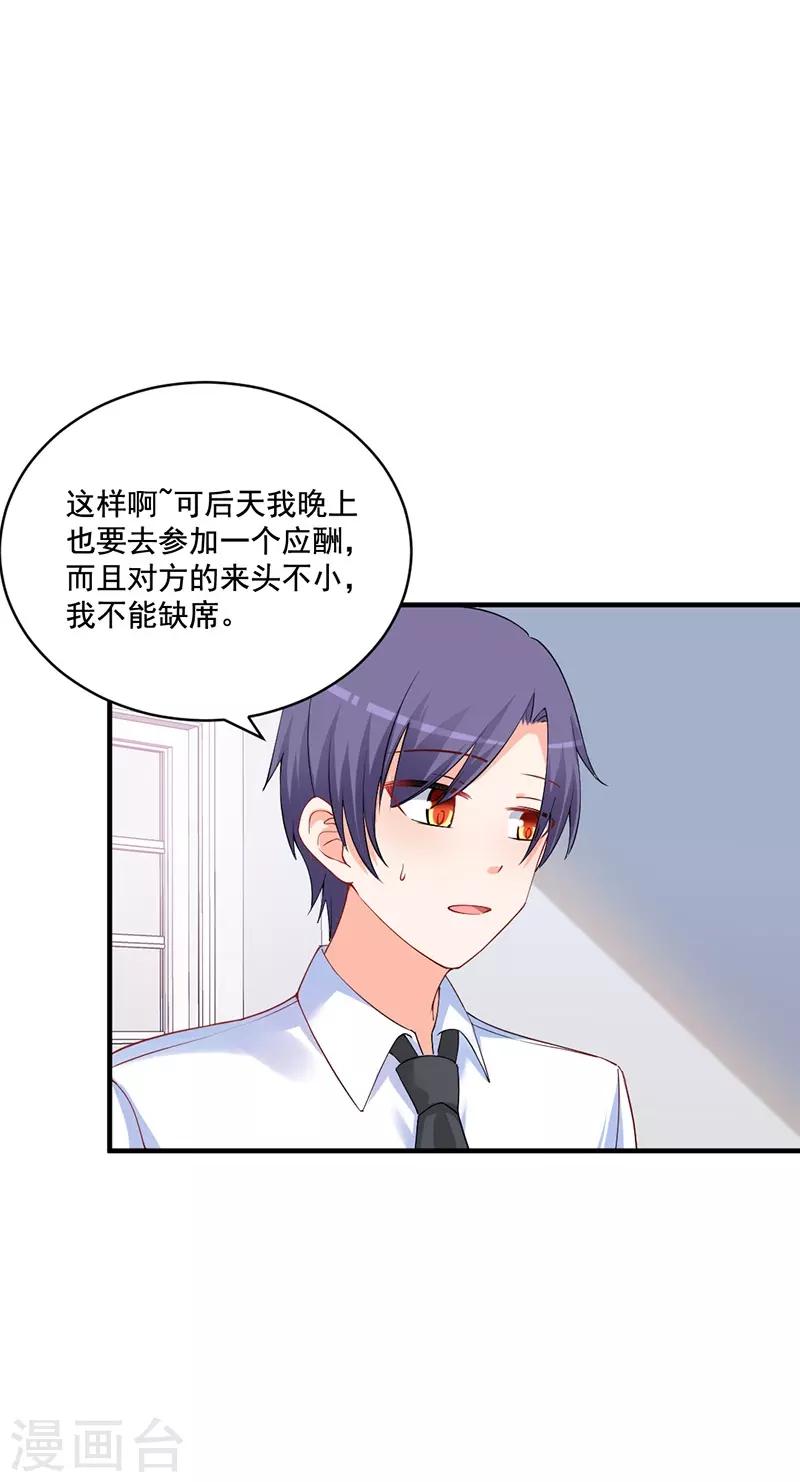 第173话 连哄带骗-第173话