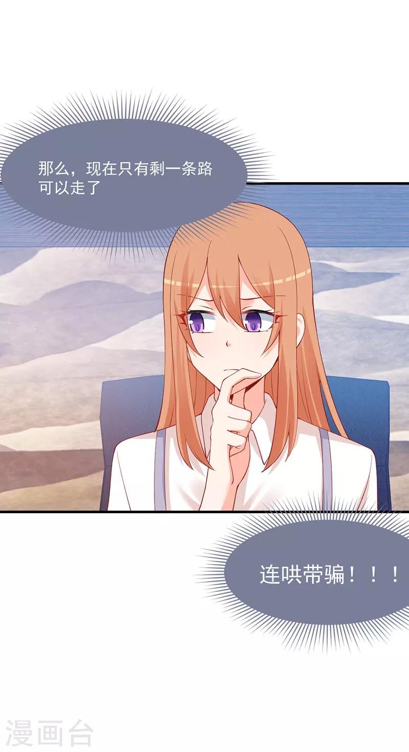 第173话 连哄带骗-第173话