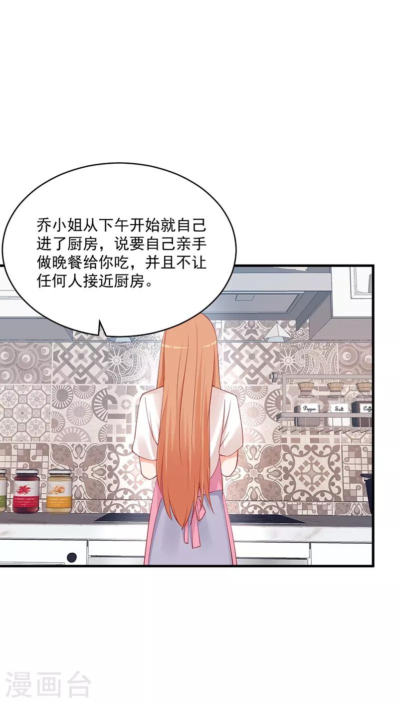 第173话 连哄带骗-第173话