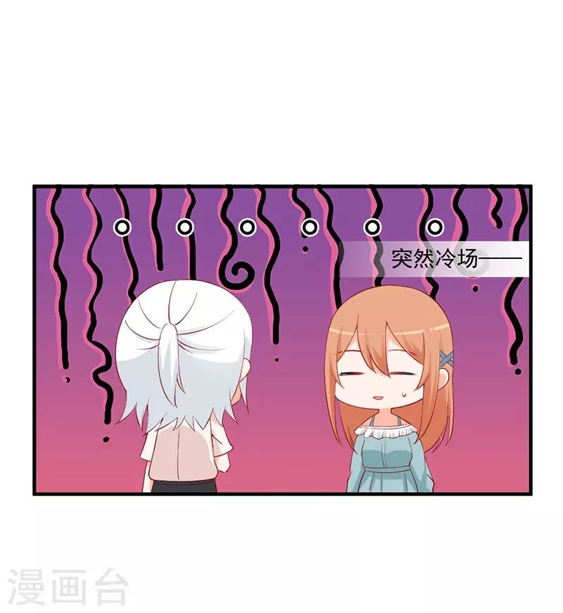 第175话 冯哲突然要离职？-第175话