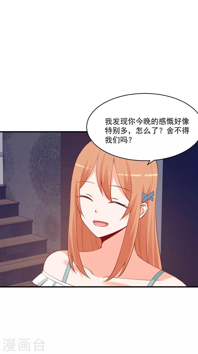 第175话 冯哲突然要离职？-第175话