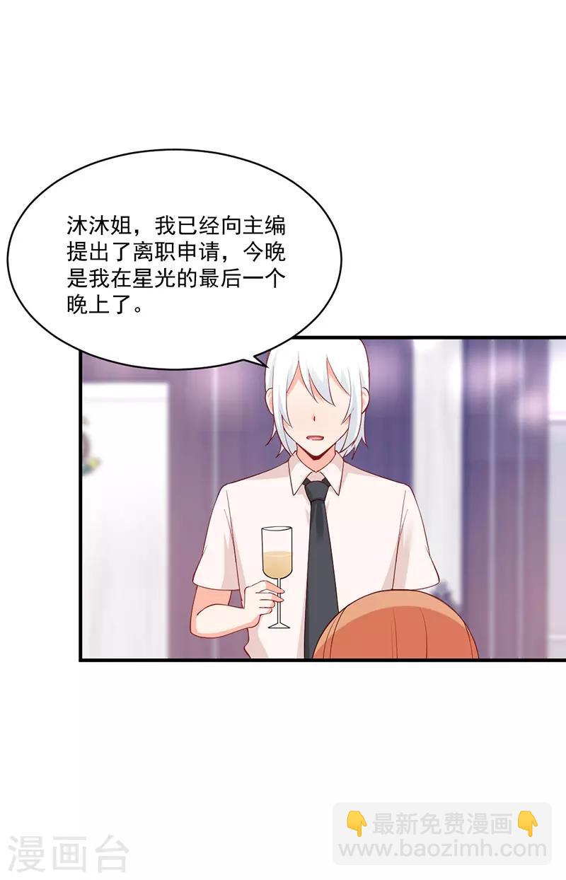 第175话 冯哲突然要离职？-第175话