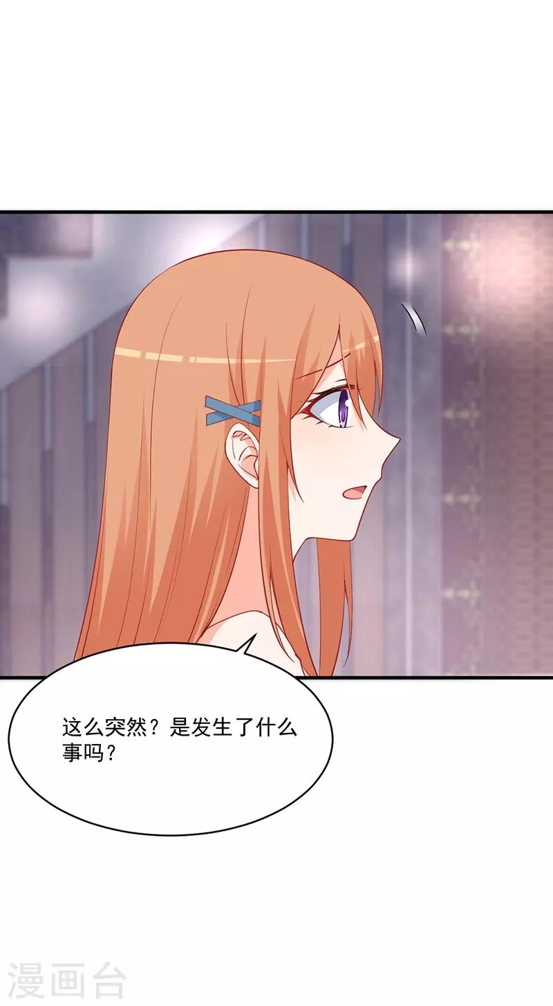 第175话 冯哲突然要离职？-第175话