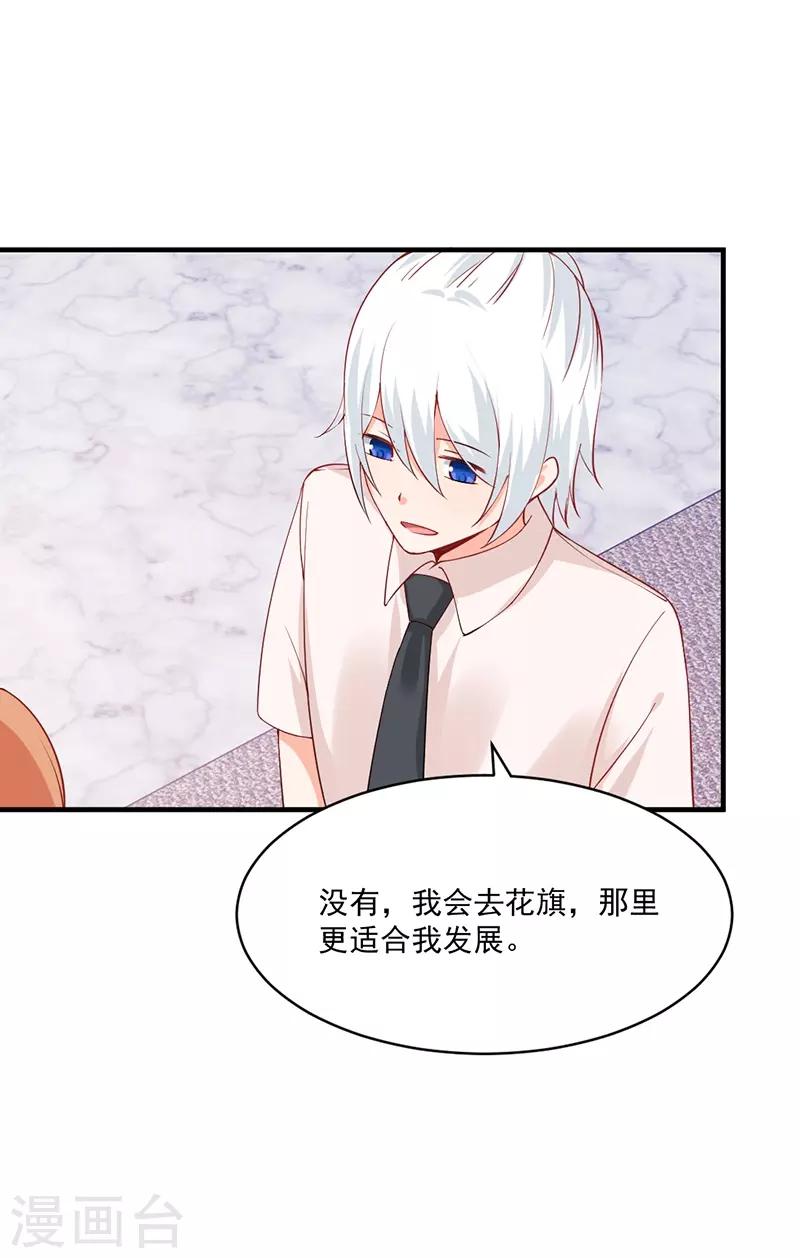 第175话 冯哲突然要离职？-第175话