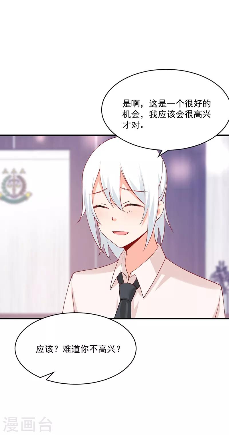 第175话 冯哲突然要离职？-第175话