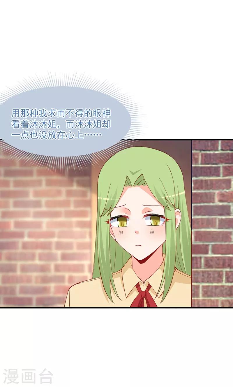 第177话 他的深情让人嫉妒！-第177话