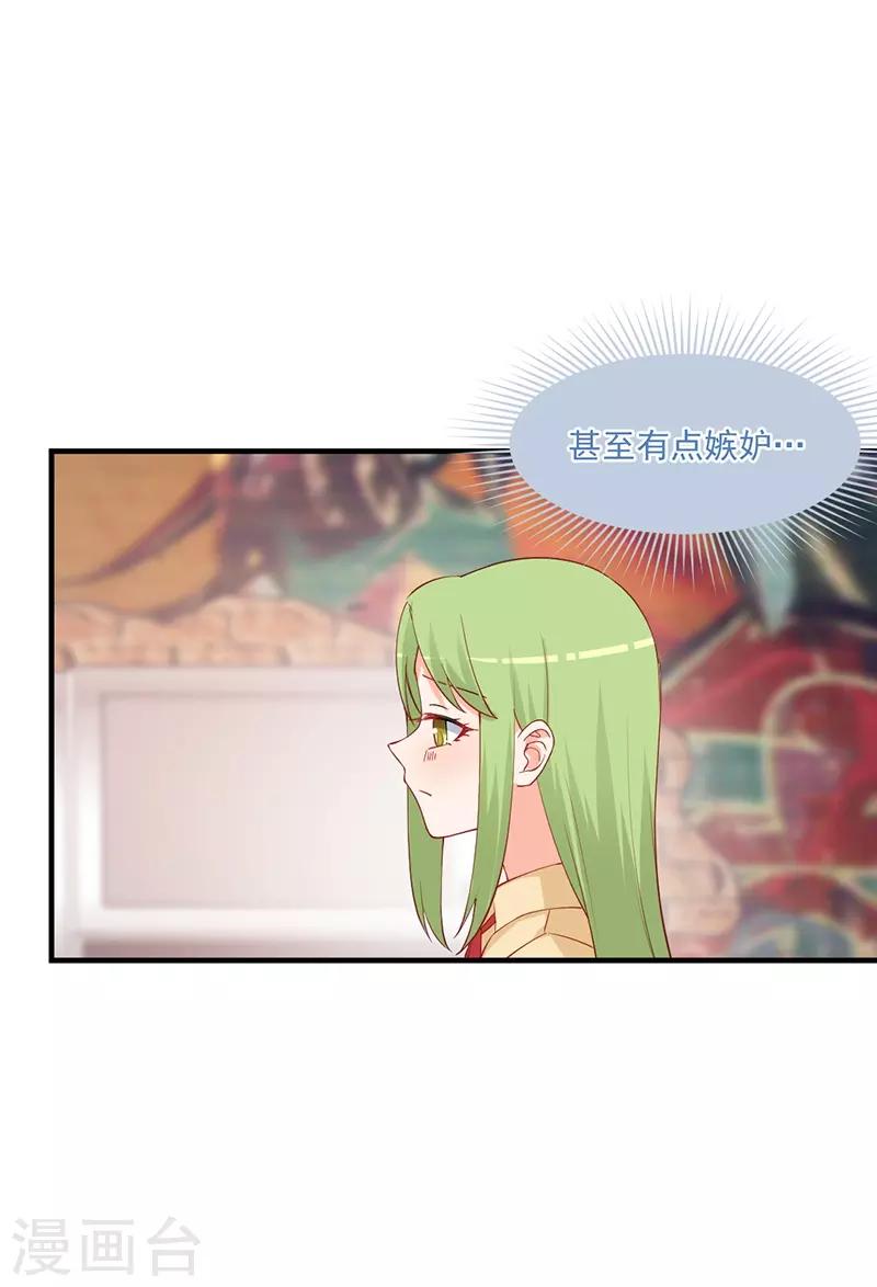 第177话 他的深情让人嫉妒！-第177话