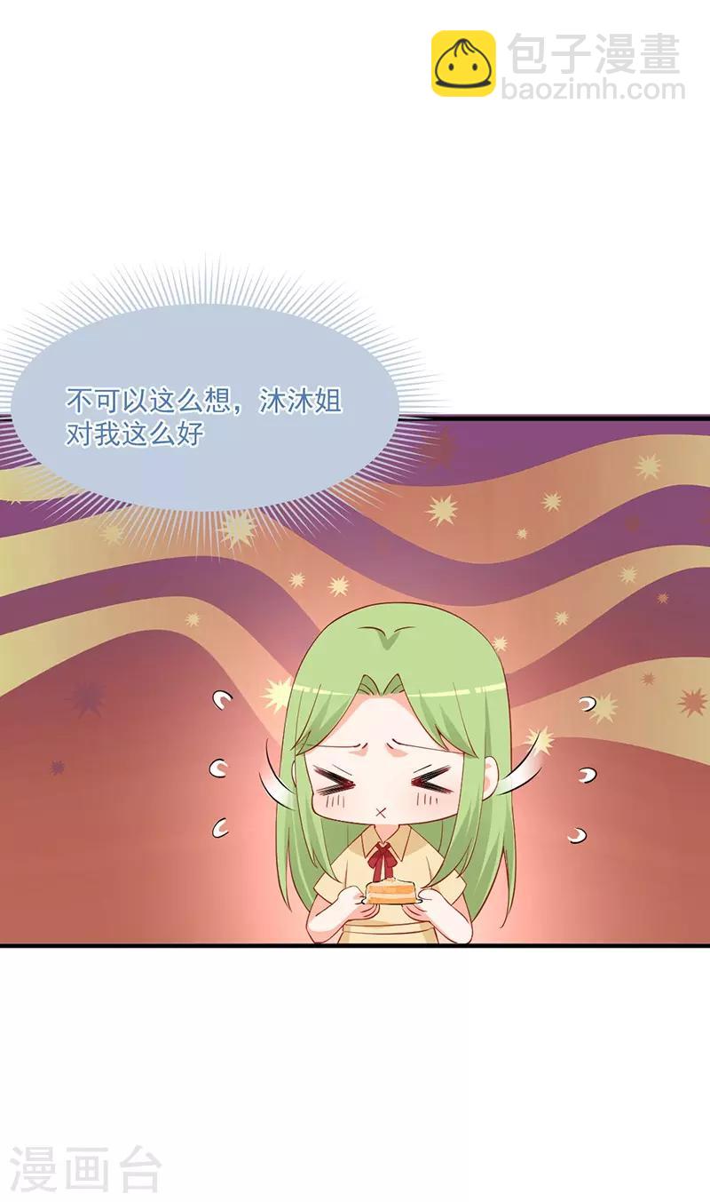 第177话 他的深情让人嫉妒！-第177话