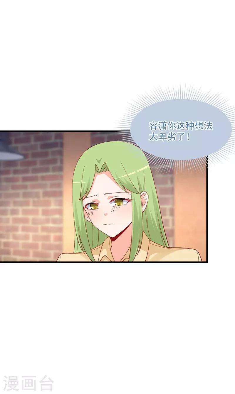 第177话 他的深情让人嫉妒！-第177话