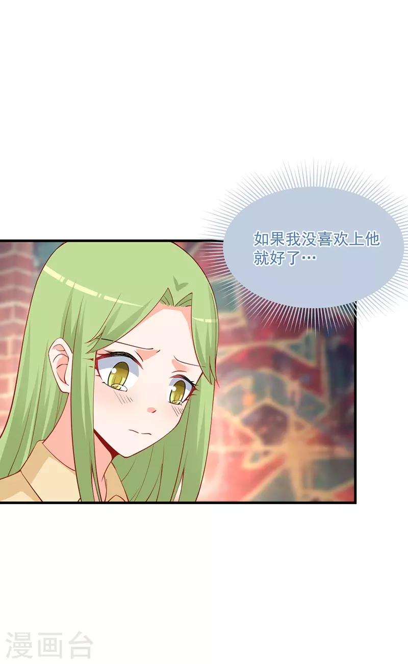 第177话 他的深情让人嫉妒！-第177话
