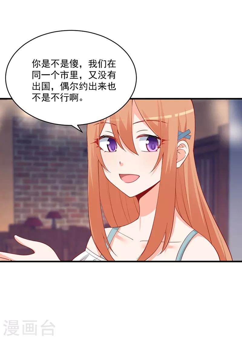 第177话 他的深情让人嫉妒！-第177话
