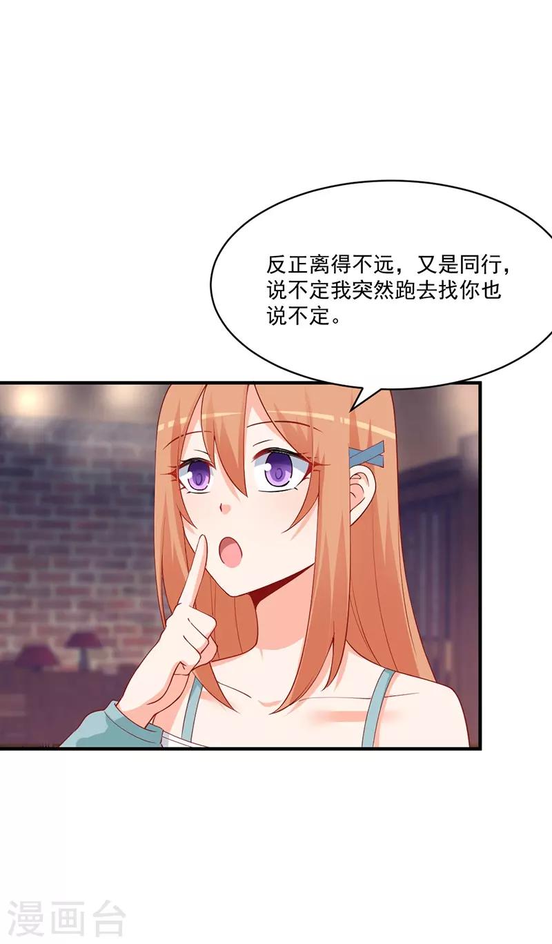 第177话 他的深情让人嫉妒！-第177话