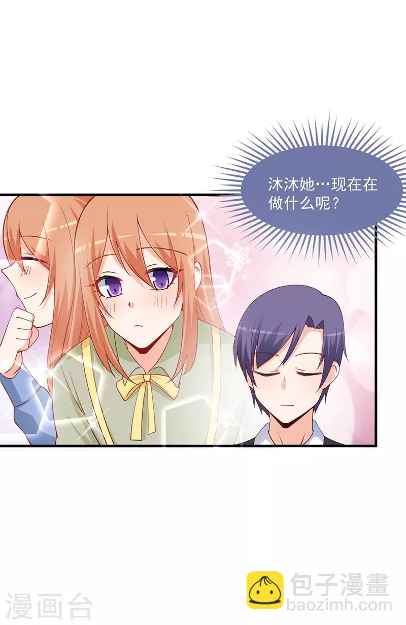 第179话 你想对我做什么？-第179话