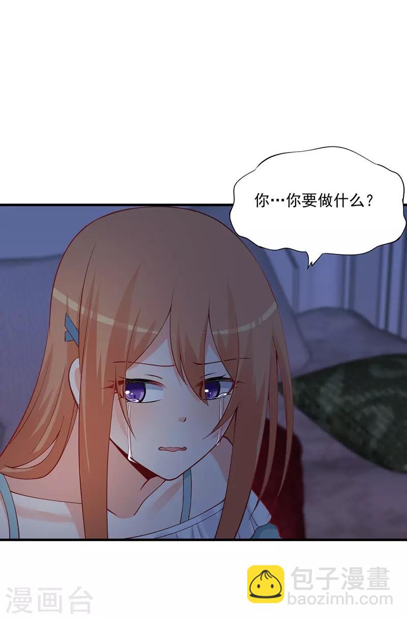 第179话 你想对我做什么？-第179话