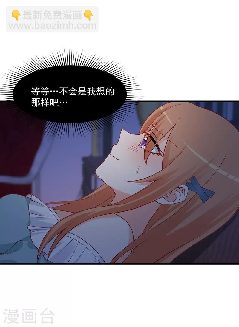 第179话 你想对我做什么？-第179话