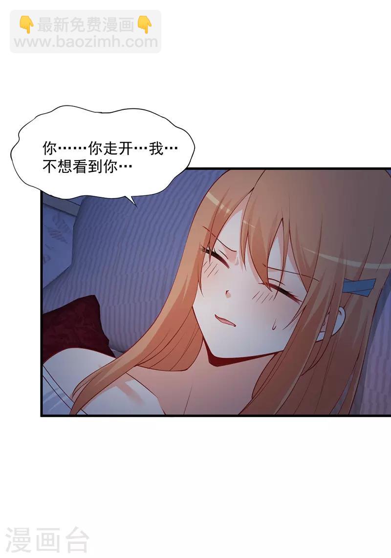 第179话 你想对我做什么？-第179话
