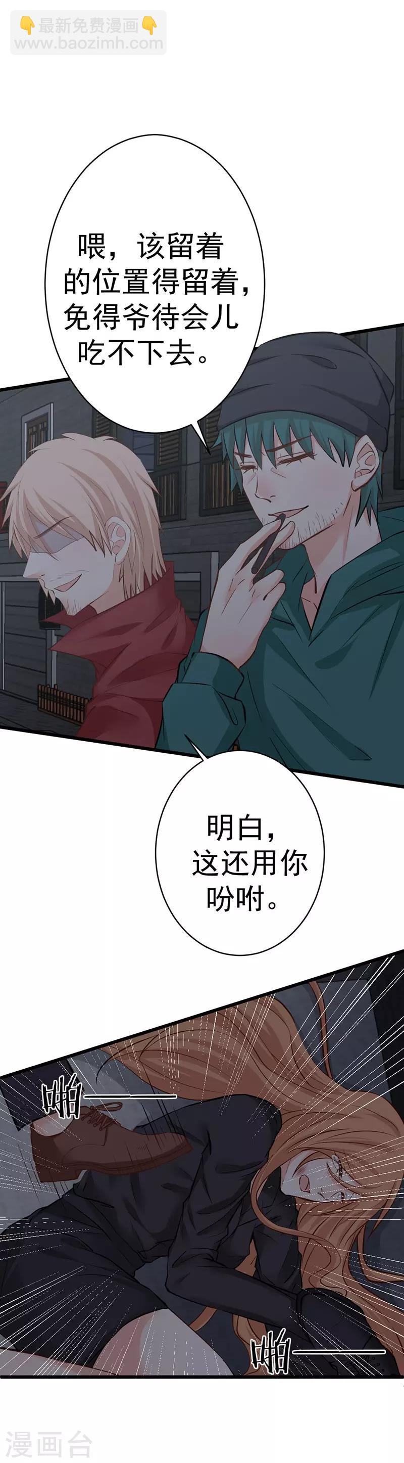 第19话 出手相救-第19话