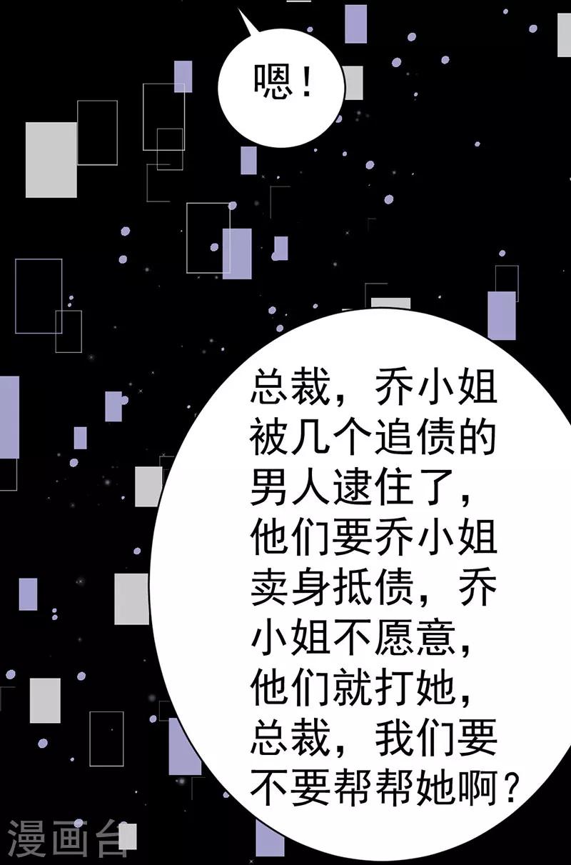 第19话 出手相救-第19话