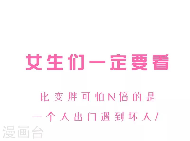 第19话 出手相救-第19话