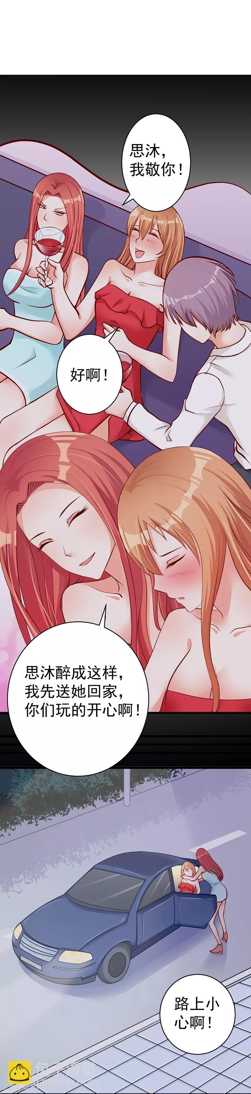 第3话 误会-第3话