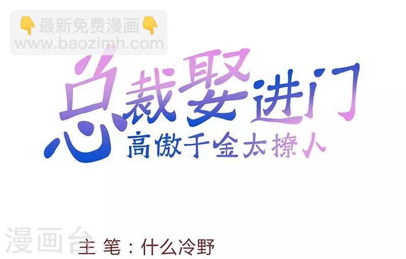 第3话 误会-第3话