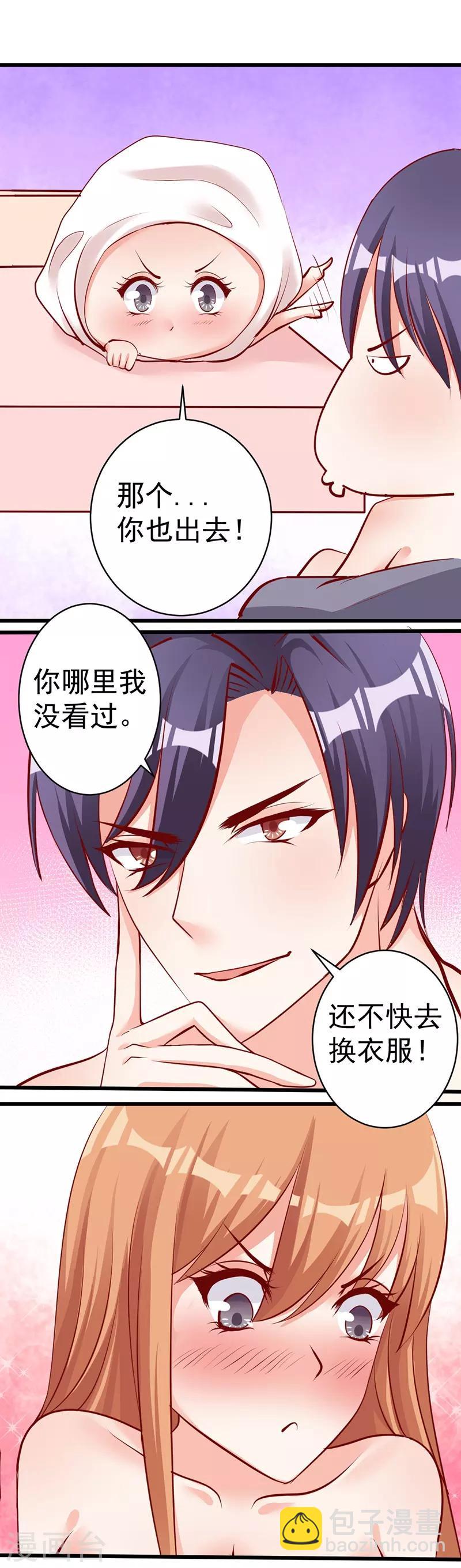 第3话 误会-第3话