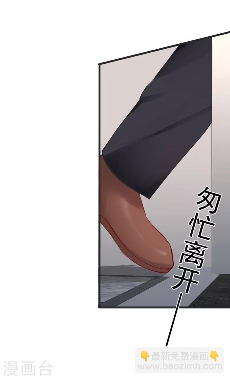 第21话 你是禽兽吗？-第21话