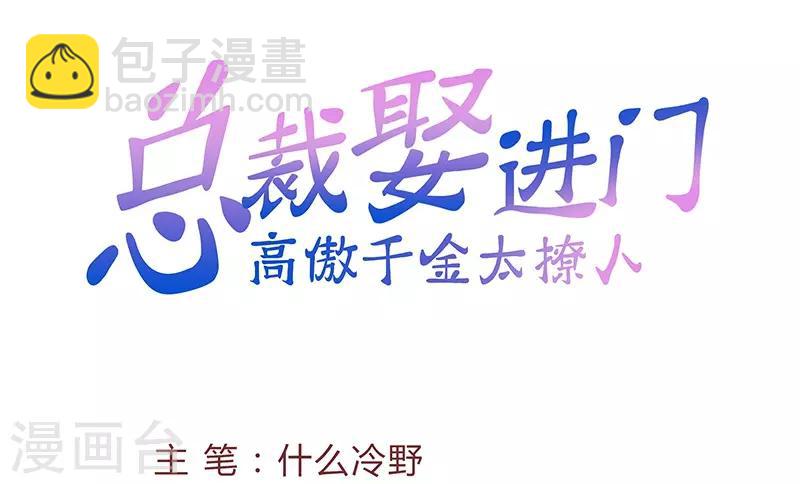 第21话 你是禽兽吗？-第21话