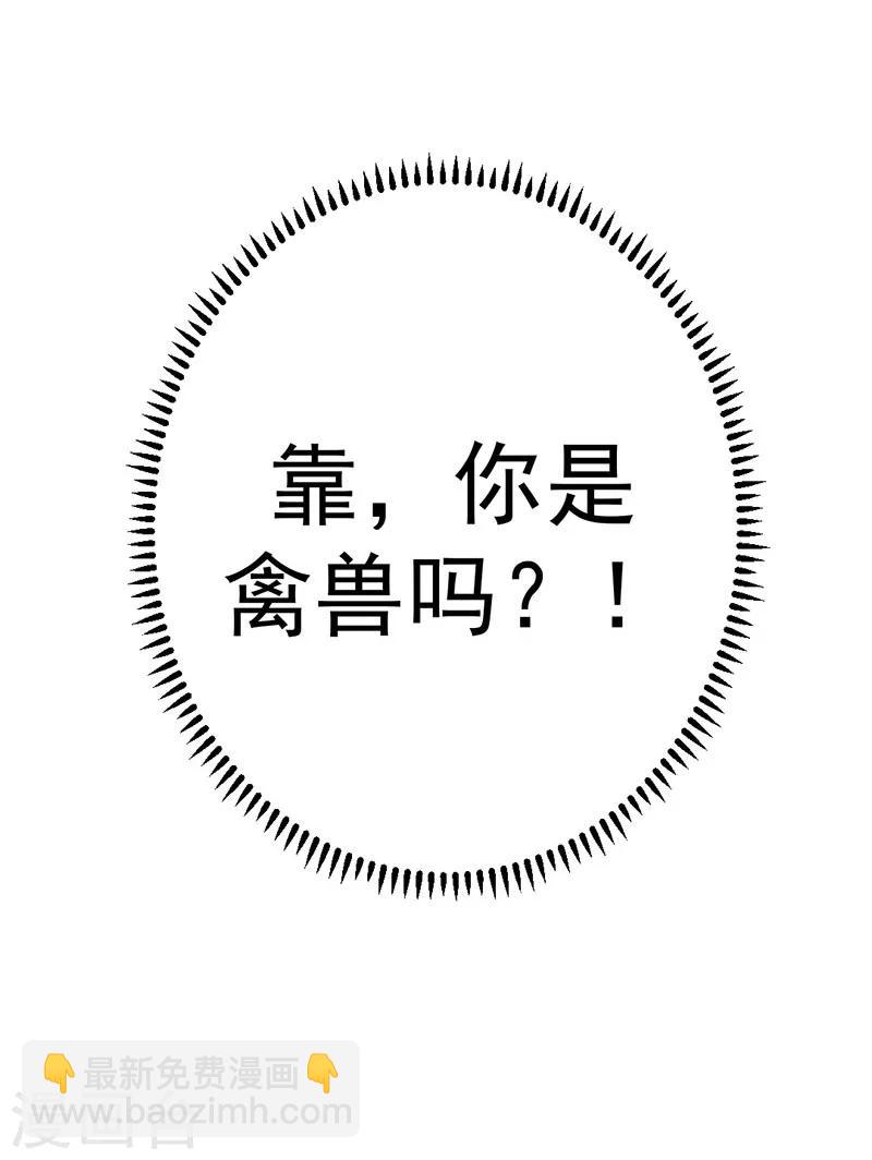 第21话 你是禽兽吗？-第21话