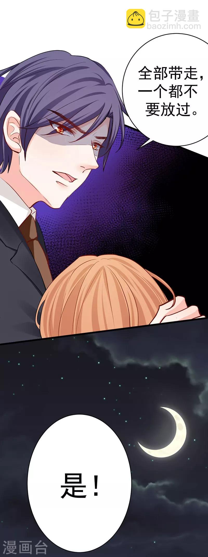 第21话 你是禽兽吗？-第21话