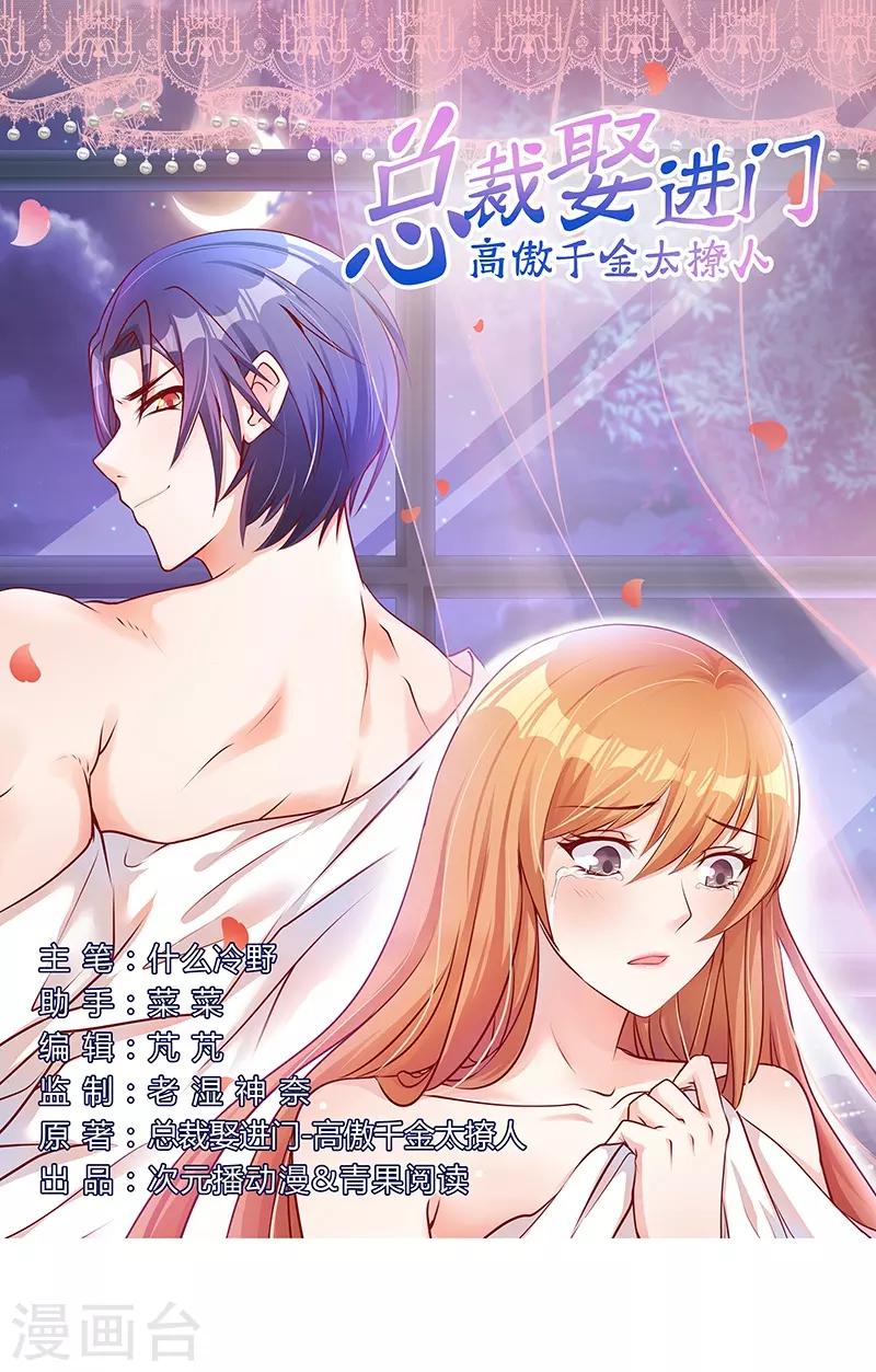 第23话 你就这么想逃离我？-第23话