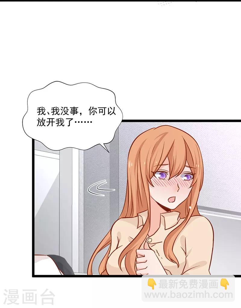 第23话 你就这么想逃离我？-第23话