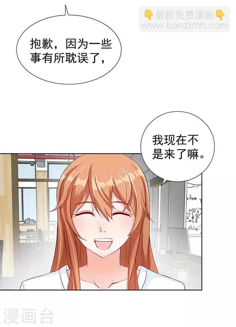 第29话 挖苦-第29话