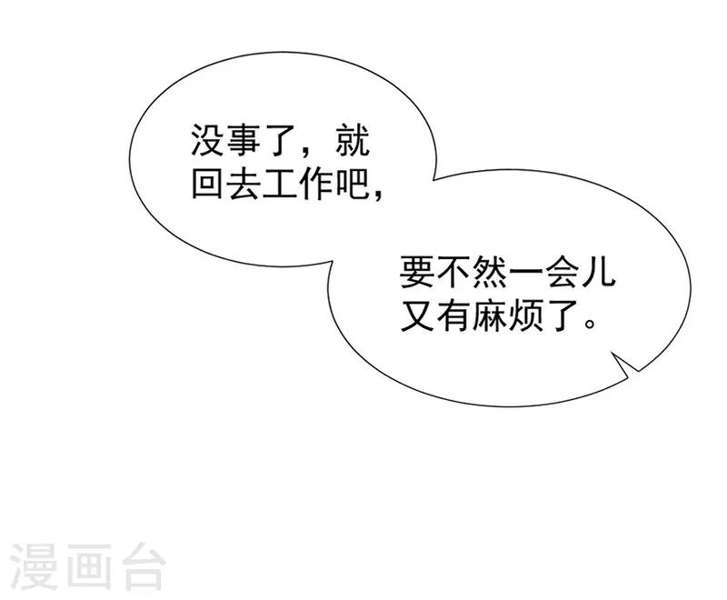 第31话 冯哲的心思-第31话