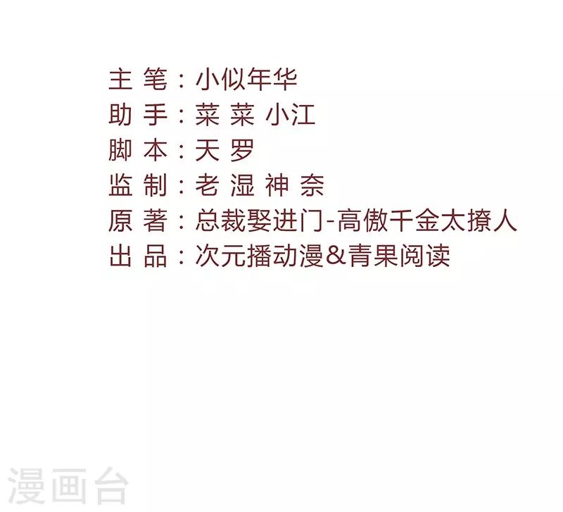 第31话 冯哲的心思-第31话