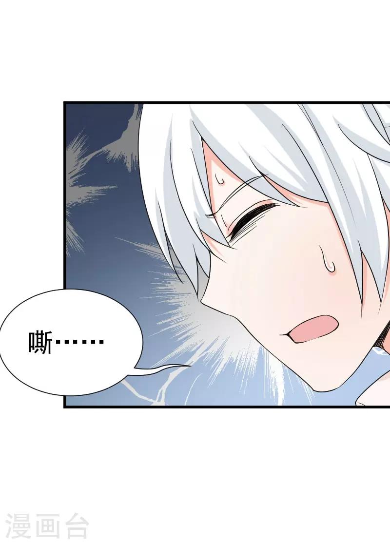 第31话 冯哲的心思-第31话