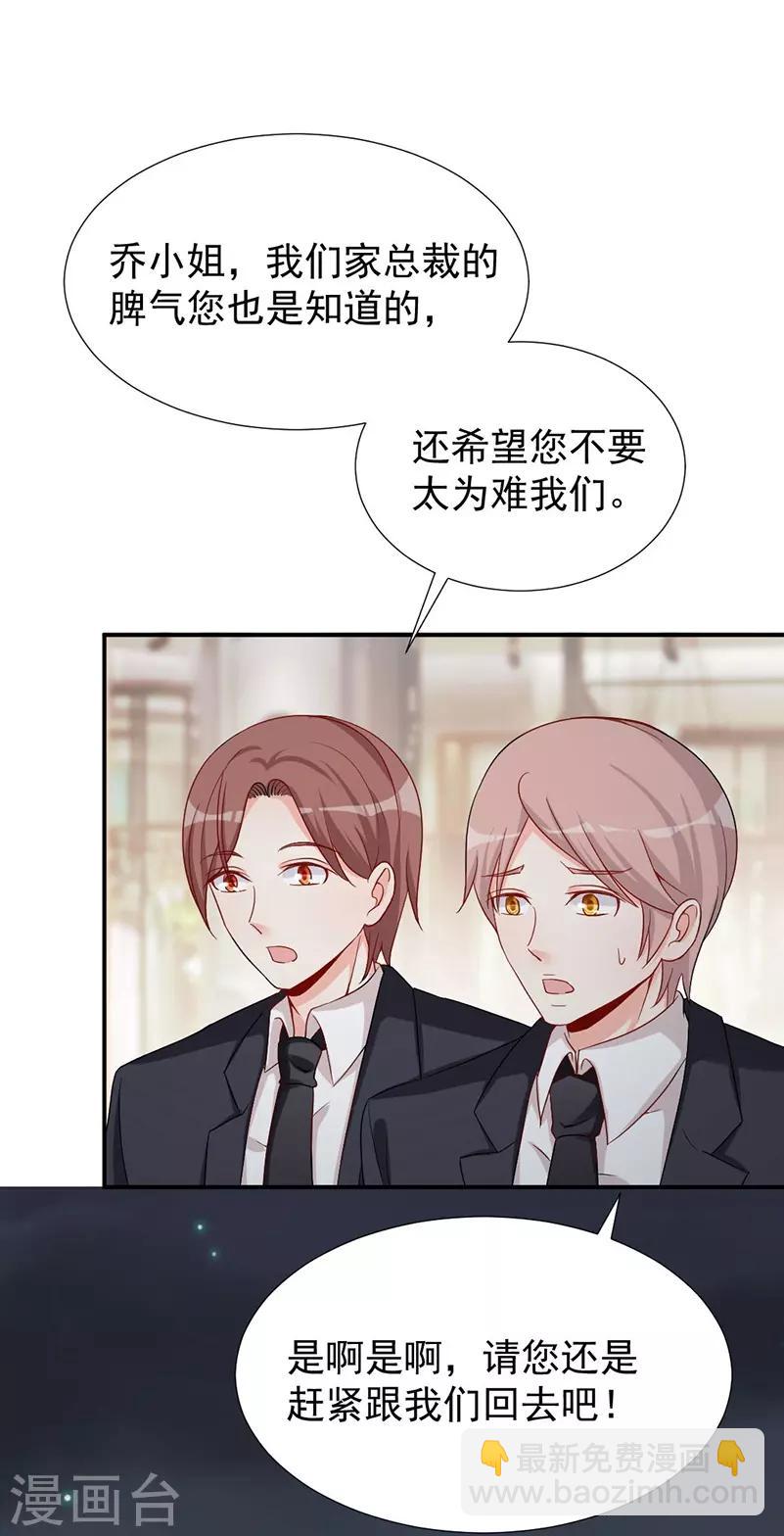 第33话 保镖抢人-第33话