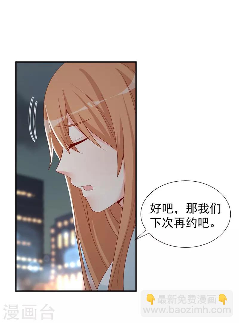 第33话 保镖抢人-第33话