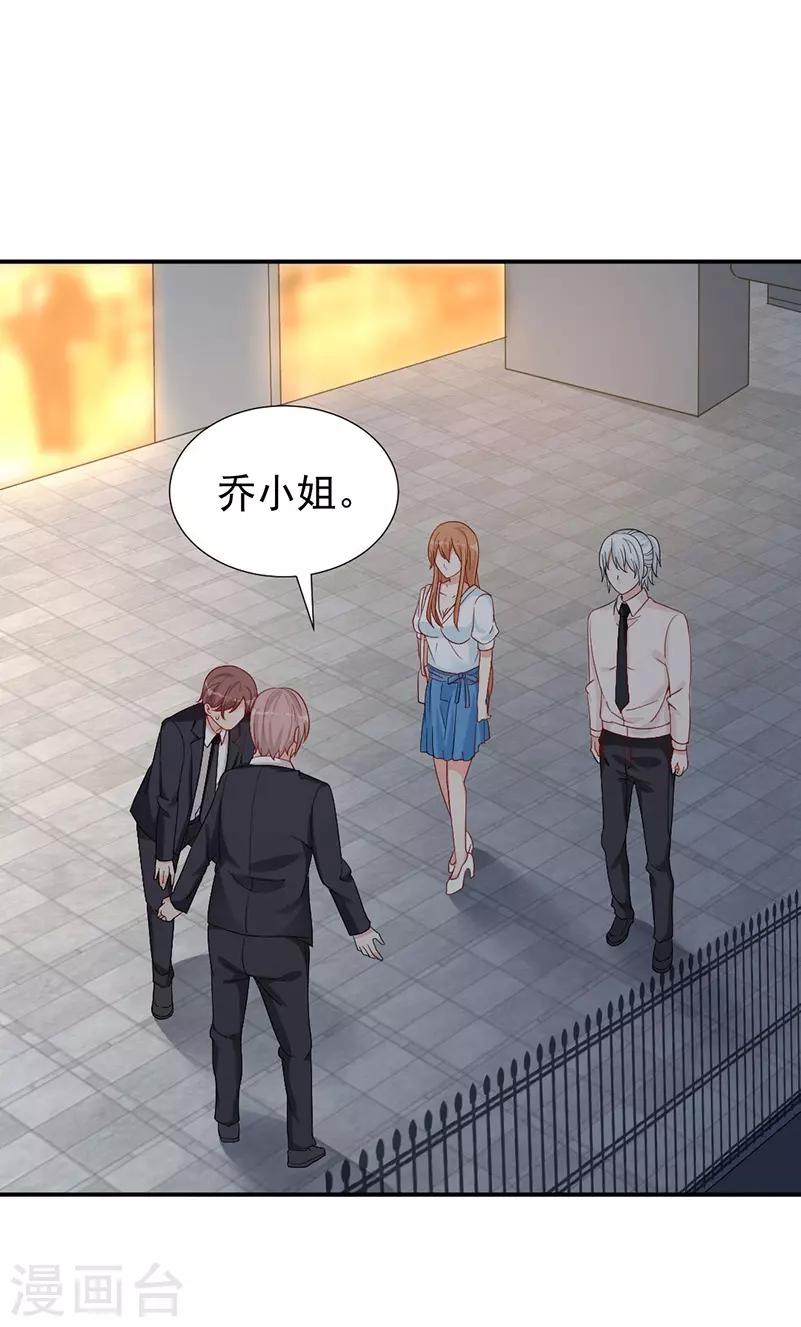 第33话 保镖抢人-第33话