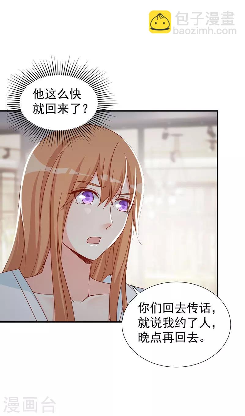 第33话 保镖抢人-第33话