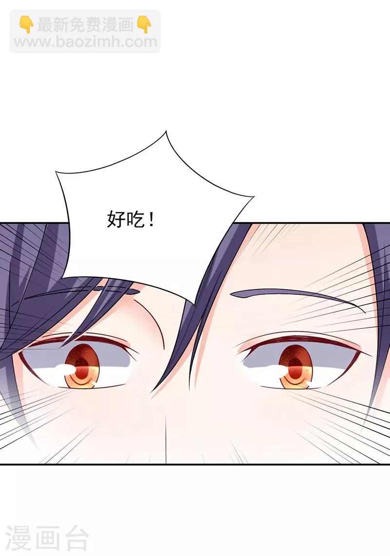 第35话 用惊人的美食征服总裁吧！-第35话