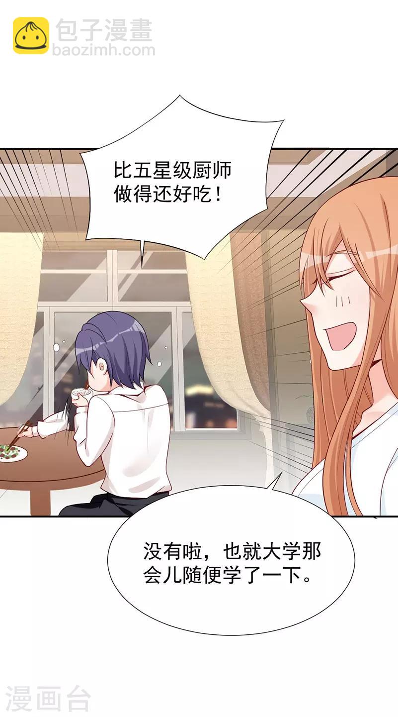 第35话 用惊人的美食征服总裁吧！-第35话