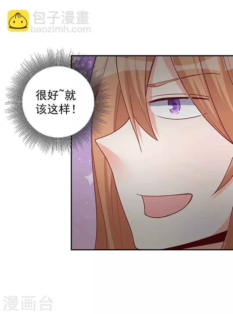 第35话 用惊人的美食征服总裁吧！-第35话