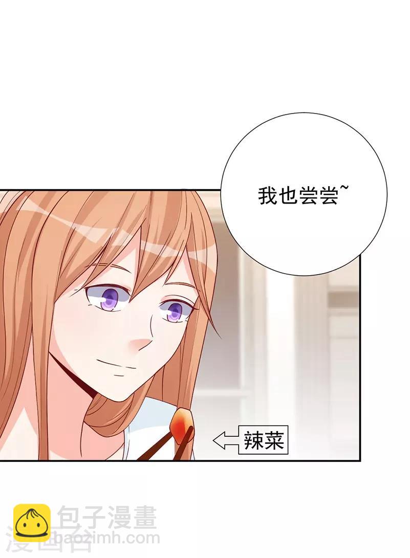 第35话 用惊人的美食征服总裁吧！-第35话