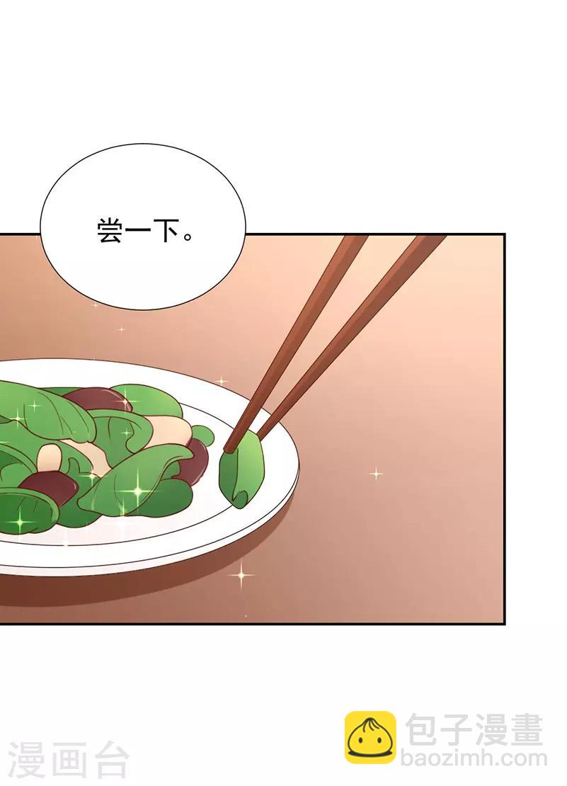 第35话 用惊人的美食征服总裁吧！-第35话