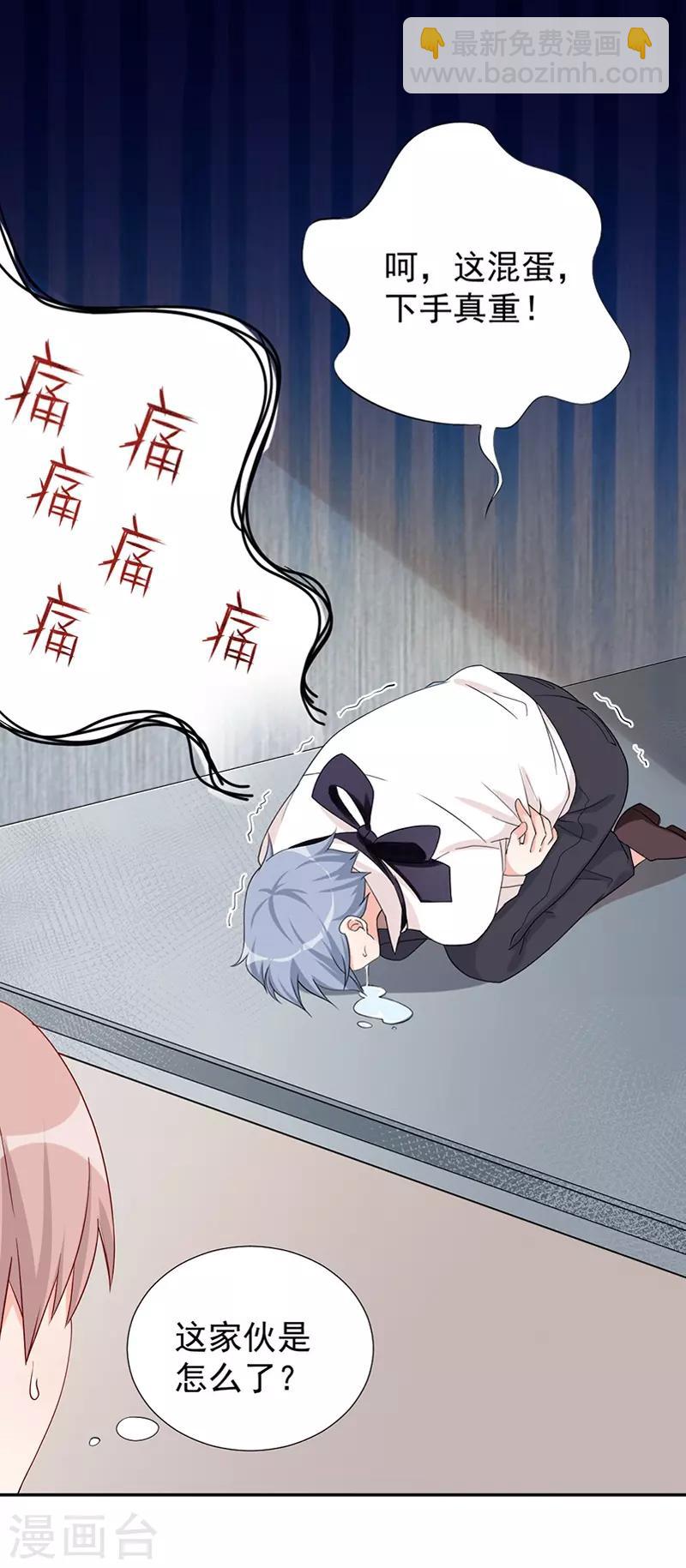 第37话 腹黑总裁万花从中过-第37话